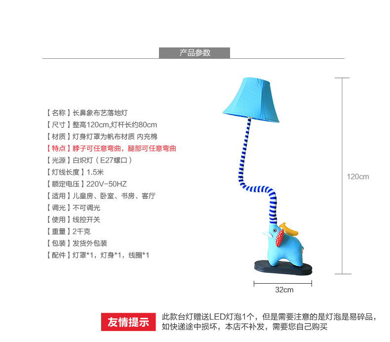 欣兰雅舍  创意可爱卧室床头落地灯 客厅书房灯田园卡通儿童房棉布艺落地灯