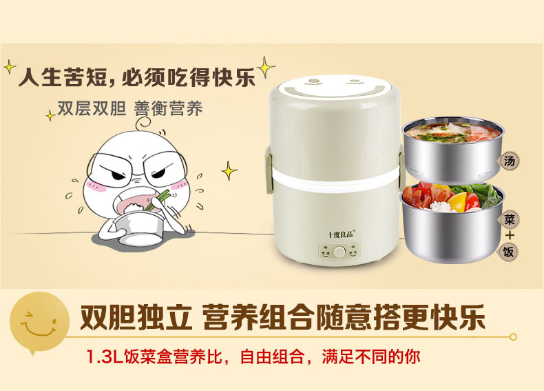十度良品 SD-903双层电热饭盒  不锈钢密封内胆 加热插电保温电饭盒 浅灰色