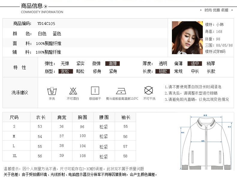 加厚太空棉外套女秋冬短款棒球服女2015韩版小香风短外套女开衫潮 白色 新 M