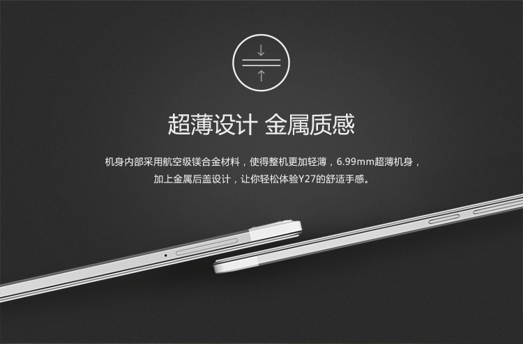 vivo Y27  双卡双待 移动4G手机 16GB