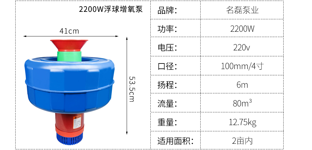 名磊浮水泵抽水机220v抽水泵全自动增氧机鱼塘浮球增氧泵农田池塘水产