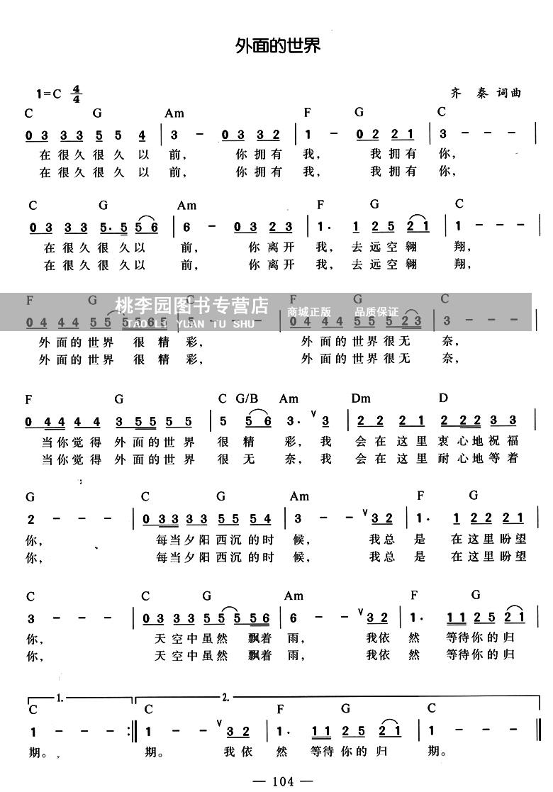 正版 从零开始 口琴入门新编教程 肖坚胜著 口琴曲集教材书籍 音乐