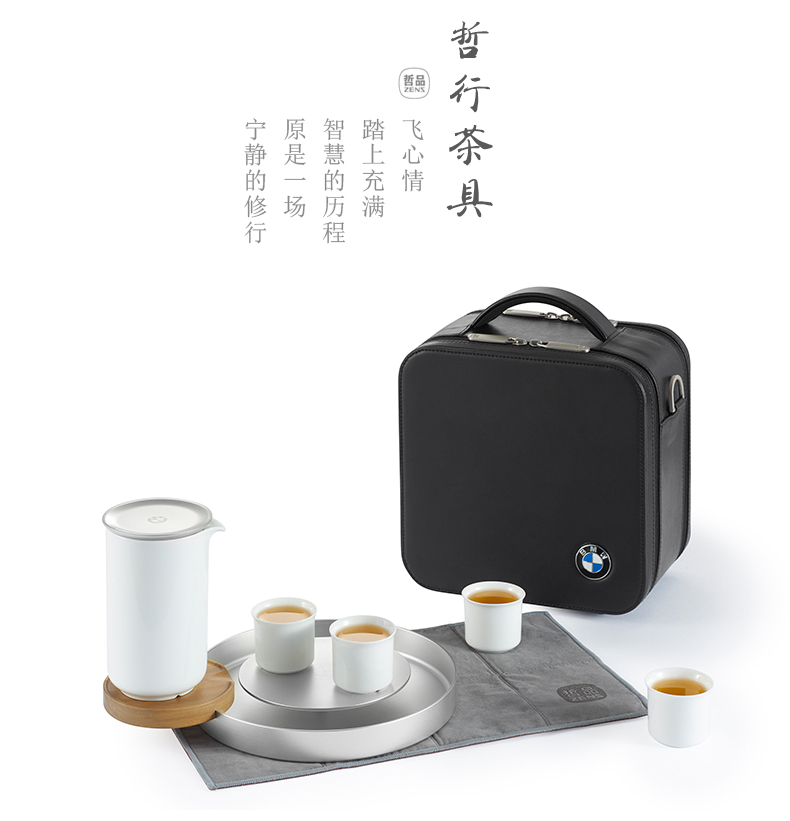 哲品家居 宝马系列 BMW哲行高白瓷旅行茶具套装 礼品商务送礼 一壶四杯带茶盘便携包组 白色