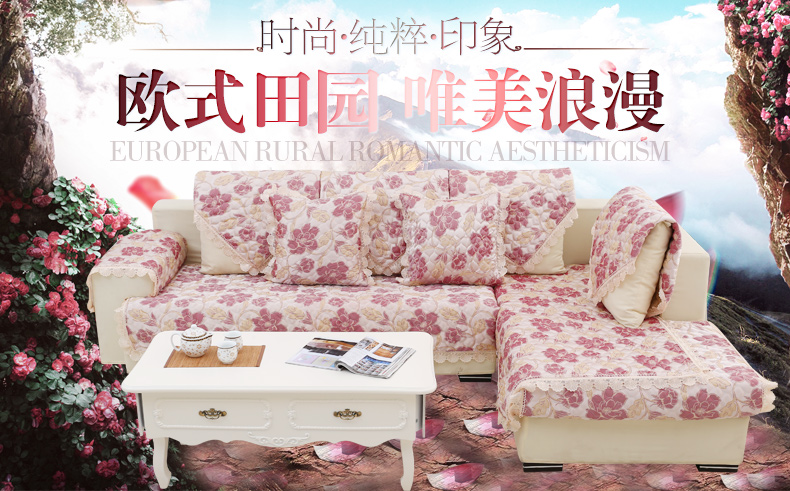 绿幽谷欧式田园全棉沙发垫套装提花坐垫四季通用沙发垫子沙发套罩巾 紫色水木清华 单条90*180cm