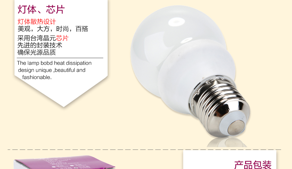 沪字牌led灯泡e27灯泡螺口节能灯灯具E27大口LED球泡 3W E27 白光