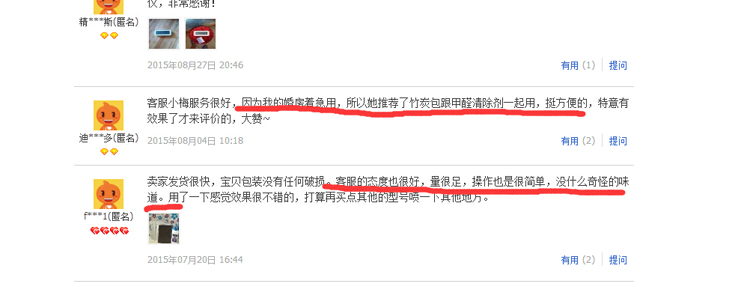 飘爱除甲醛清除剂强力型汽车除味去甲醛新房装修喷雾剂家具光触媒