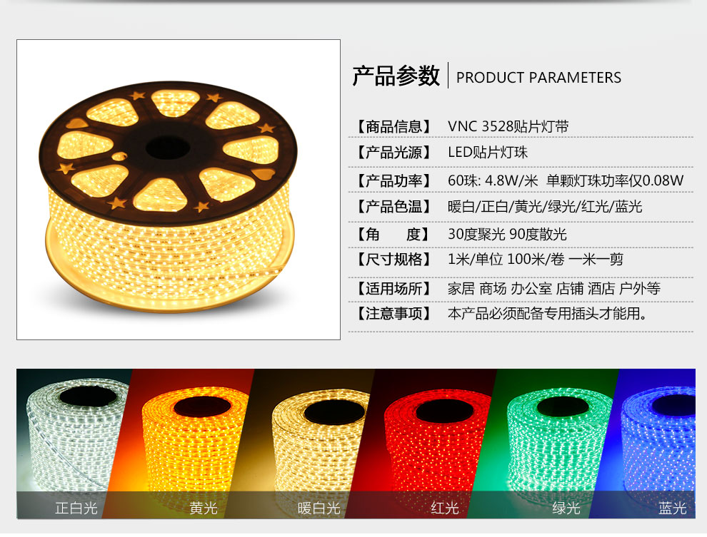 
                                                                                V-POWER LED灯带贴片超高亮SMD3528背景灯支架220V暗槽灯软线国标灯条 暖白光                