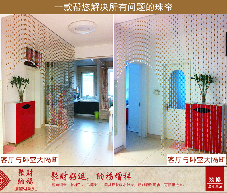美双绝（MSJ）满穿葫芦 珠帘门帘水晶帘屏风门帘隔断帘窗帘成品装饰门帘珠帘水晶珠帘玄关帘定 一条一米