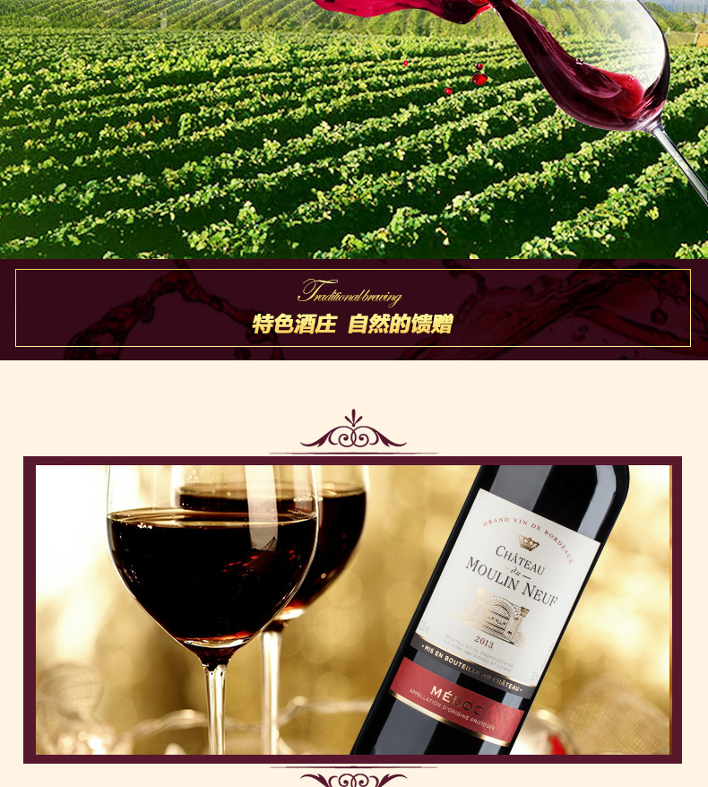 法国原瓶进口红酒 九磨坊城堡干红葡萄酒 波尔