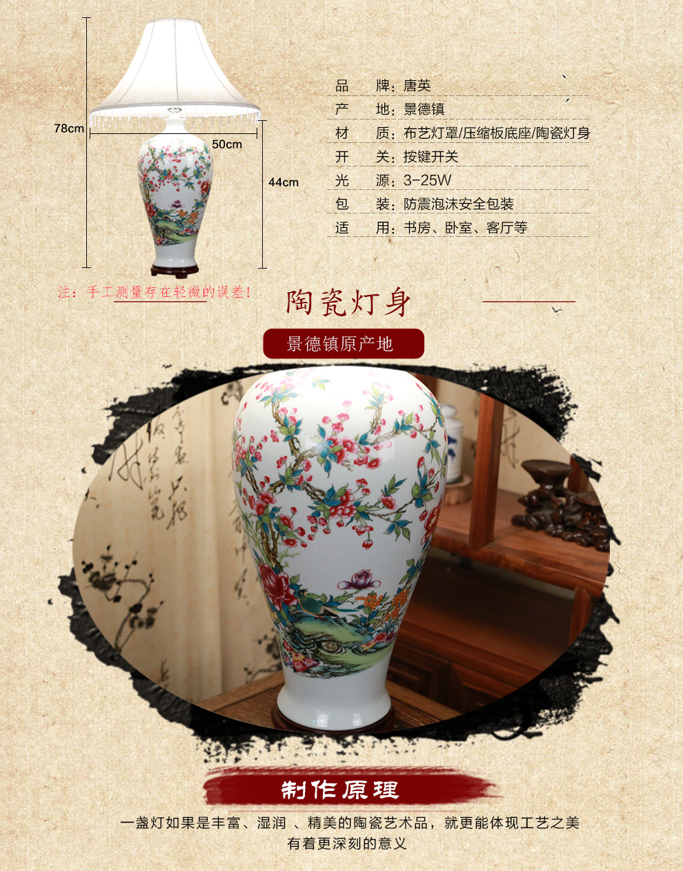 
                                        陶瓷器客厅装饰台灯 卧室床头灯具 喜庆田园灯饰送光源   景德镇 唐英 满园春色                