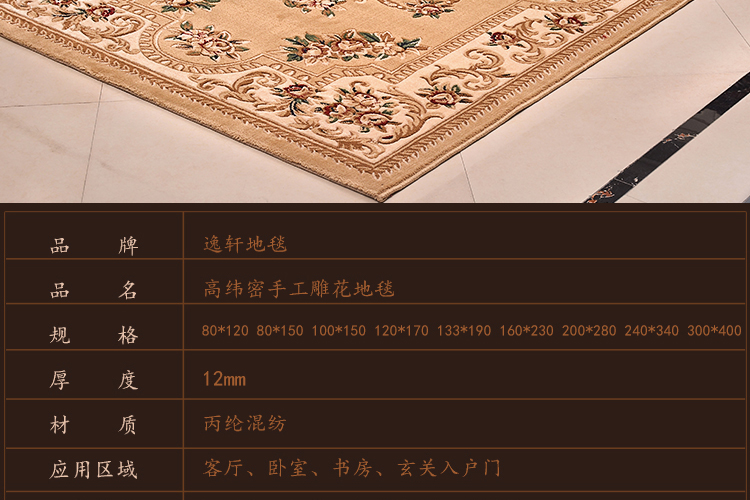名图  客厅茶几地毯 餐厅卧室地毯 床边毯 欧式纯手工剪花地毯门垫 仿羊毛质感 50047尊贵驼 1200MMx1700M