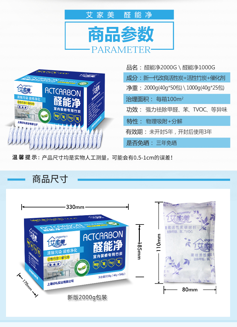 艾家美活性炭竹炭除味除甲醛 活性炭包赠检测盒 2kg醛能净 除醛净化