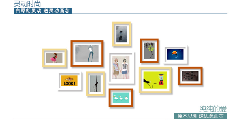 
                                        梦雅莉 实木照片墙 11框 家居饰品 相框墙相片墙创意组合HD-011 白原胡灵动混搭(送灵动画芯)                