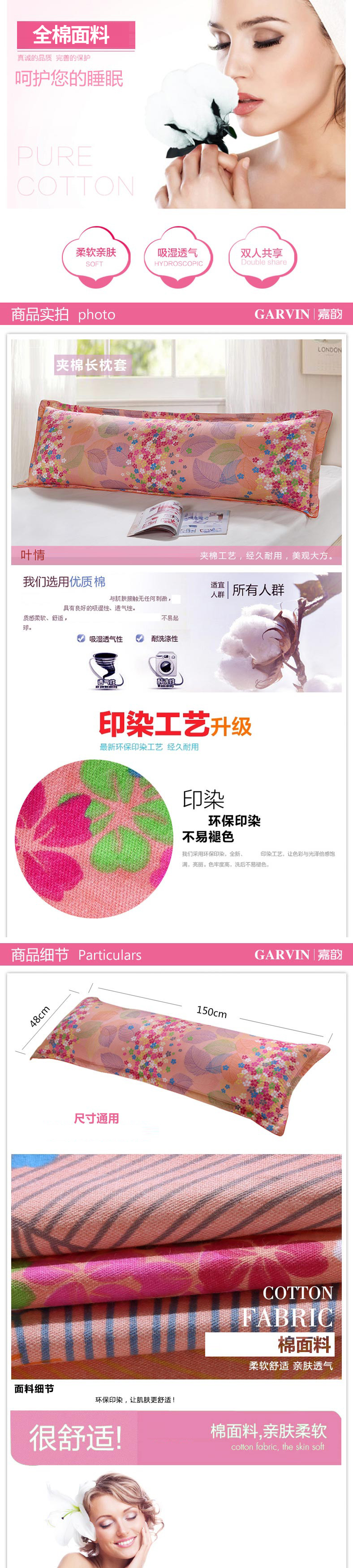 嘉韵家纺 1.5米绗缝夹棉双人枕套 全棉加厚长枕芯套 纯棉枕巾头套 单个装 情梦幽兰 45*150