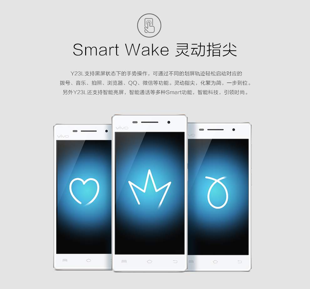 vivo Y23L 移动4G手机 双卡双待 银羽白