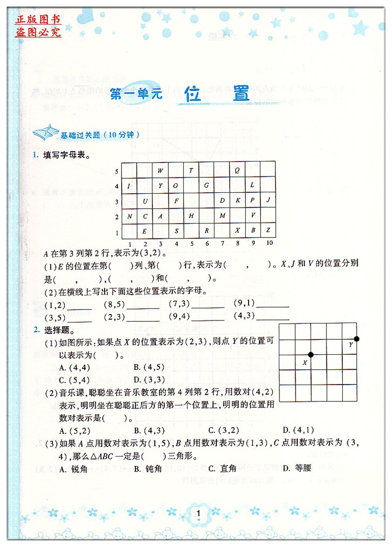 六年级数学计算题大全及答案和过程