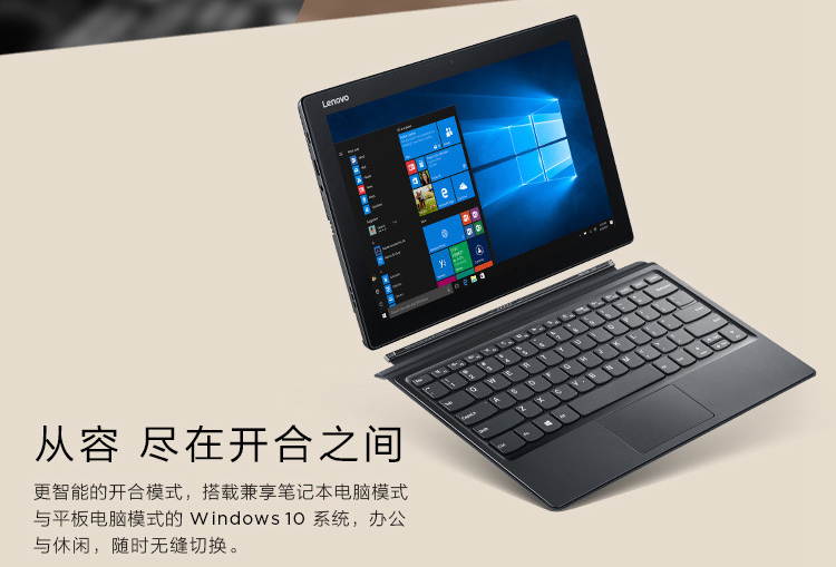 【联想miix520超极本n40-80 i5 5200官方标配】联想(lenovo)miix520