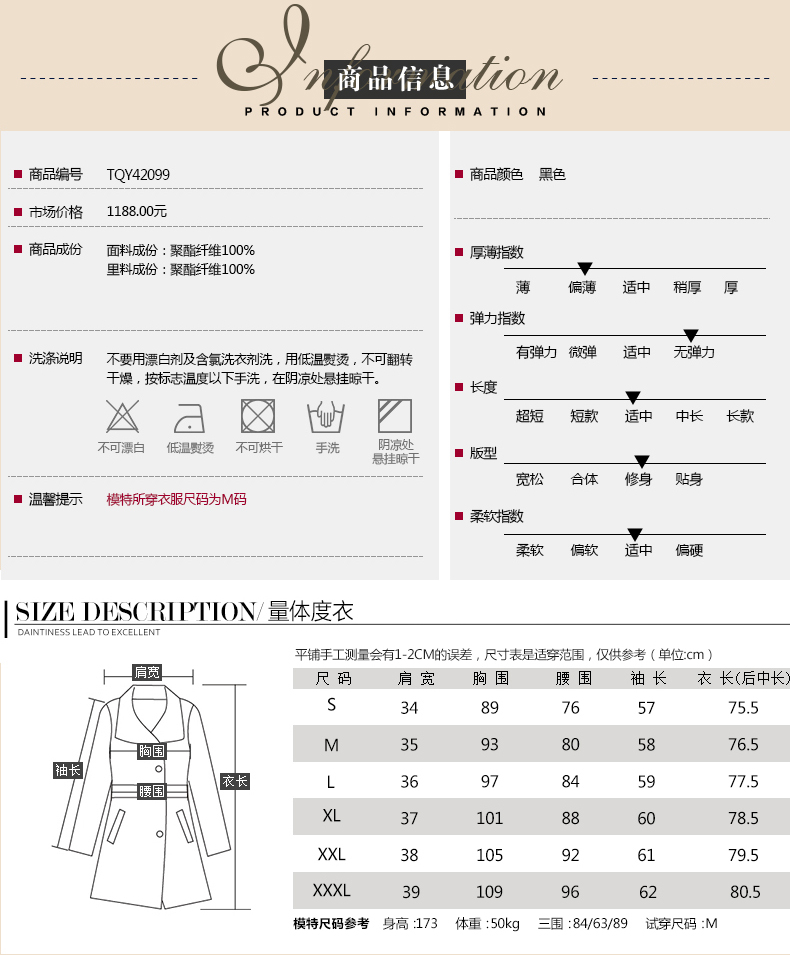 唐朝 2015秋冬新款纯色修身单排扣中长款风衣女收腰外套TQY42099 黑色 XXL