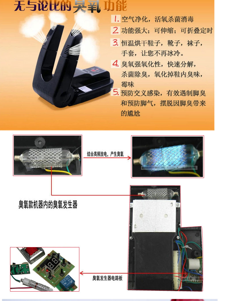 
                                        享泽家居 智能定时除臭烘鞋器多功能可伸缩烘鞋机干鞋器紫外线烤鞋器暖鞋烘干机 可伸缩带臭氧消毒                