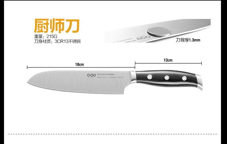 OOU出品不锈钢菜刀砍刀面包刀套装 德国工艺刀具套装 厨房刀具六件套带刀座UC3901