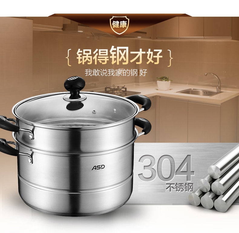 ASD爱仕达 26cm不锈钢复底双层二层蒸锅WG1526NL