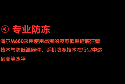 海尔HG-M680 三防手机 移动联通2G 双卡双待 柠檬黄