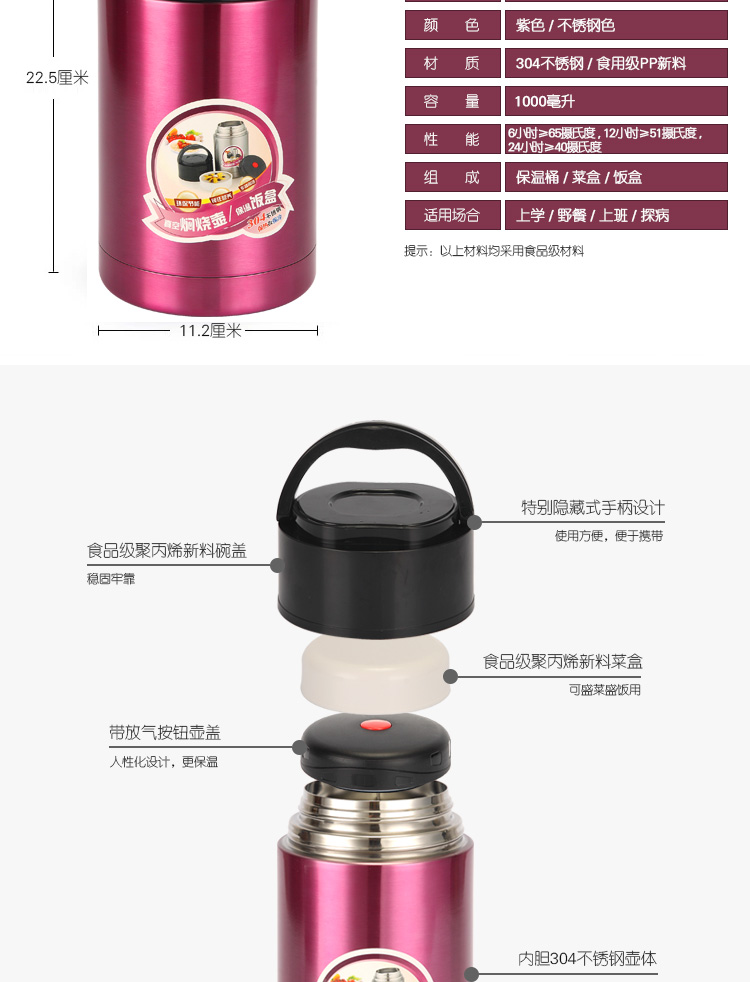 杰凯诺304不锈钢保温饭盒保温桶焖烧壶 紫色