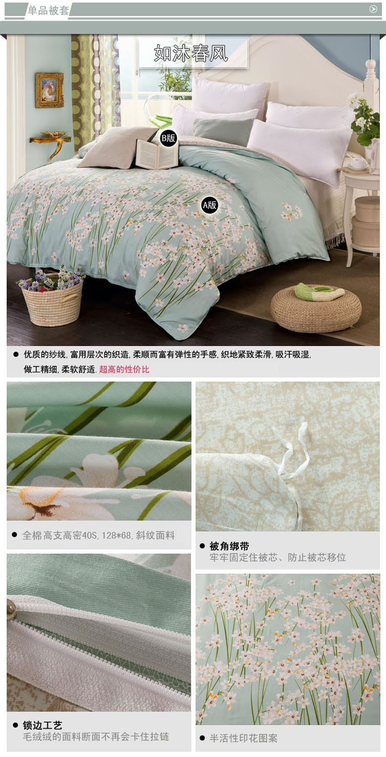 家纺全棉被套单件夏季单双人1.5/1.8纯棉被罩正品清仓包邮 一抹清香 180*220cm