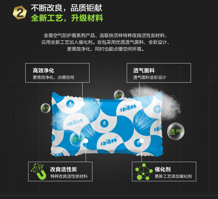 
                                        
                                                            快活林 除甲醛竹炭包 去甲醛新房装修净化除味吸甲醛 2000g家装活性碳包                