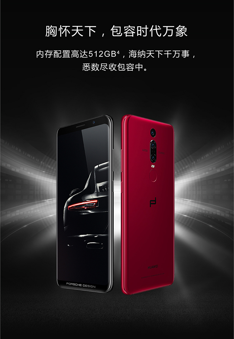 华为(HUAWEI) Mate RS 保时捷设计 手机 玄黑