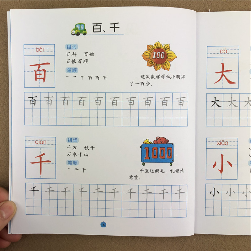 学前拼音教学_学前班配班老师工作计划_学前班拼音全集表格教案怎么写