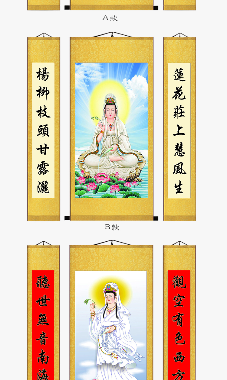 南海观音 南海观音 观音菩萨 佛像画像客厅中堂对联挂画丝绸画sn0006