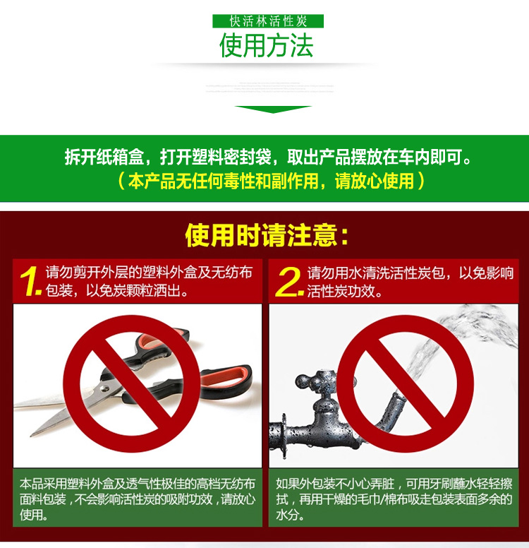 【京东超市】快活林 400g汽车炭 车用竹炭包 车载活性炭包 新车除异味除甲醛汽车专用