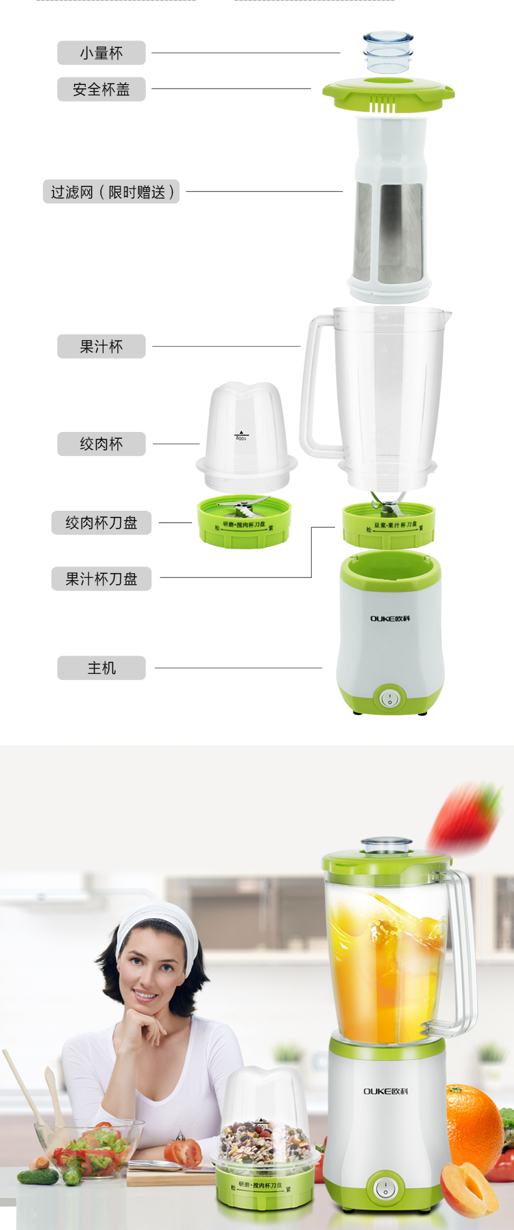 欧科（OUKE）OK1081E 榨汁机多功能家用搅拌料理机果汁机绞肉米糊机豆浆机