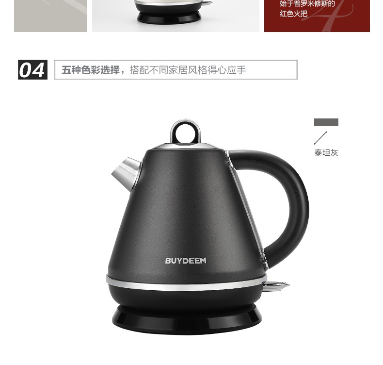 
                                        北鼎(BUYDEEM)K201电热水壶 304不锈钢茶具烧水壶 泰坦灰                