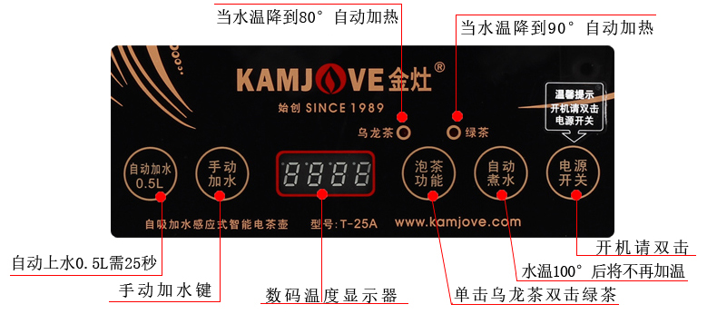 金灶 智能电热茶炉 感应式电热茶壶自动上水器加水器不锈钢茶具茶道配件 T-15A