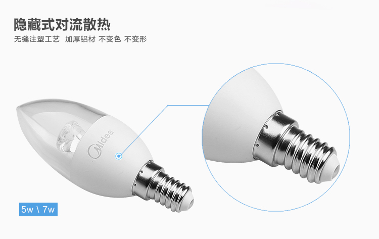 
                                        
                                        美的（Midea） LED节能灯泡 蜡烛尖泡 3W E14小螺口 3000K 暖白色 单只装                