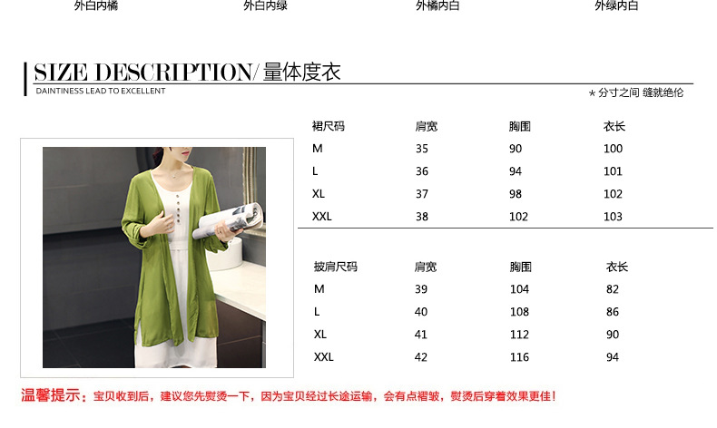 欧若珂    2015秋装新款时尚套装无袖连衣裙长袖披肩开衫两件套装裙女S2516 外桔内白 M
