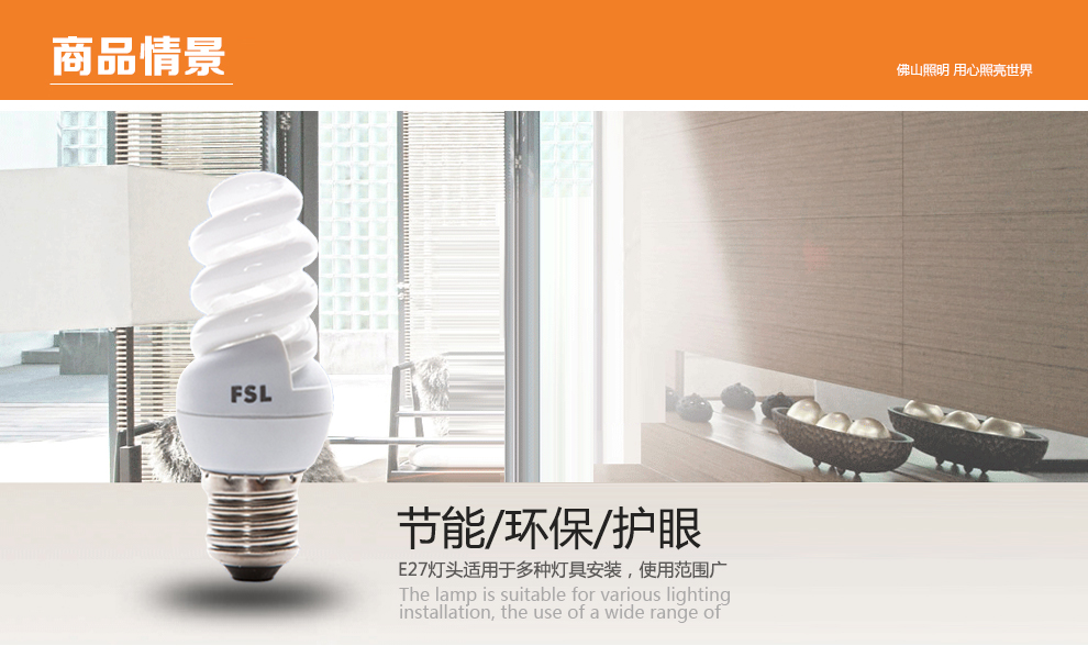 佛山照明(FSL）T3节能灯泡全螺旋8W-E27螺口日光色