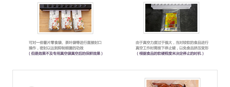 新鲜世界真空包装机食品保鲜机茶叶塑封机家用封口机小型抽真空机 经典白