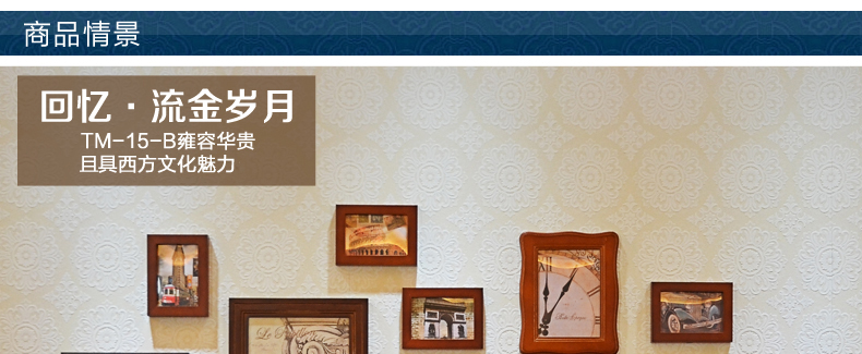 古笛 实木照片墙 相框墙 欧式复古 客厅美式相片墙创意相框组合 客厅美式照片墙
