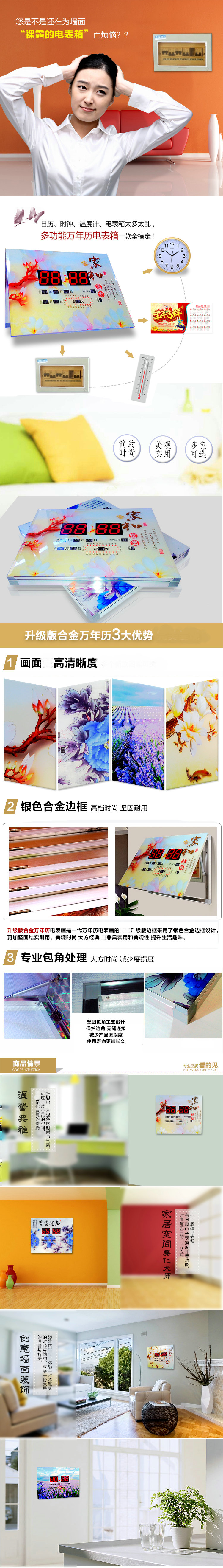 万年历电表箱装饰画带钟表液压配电箱电源盒总开关电表箱遮挡画MY 221. 高50长70(内径45*60)