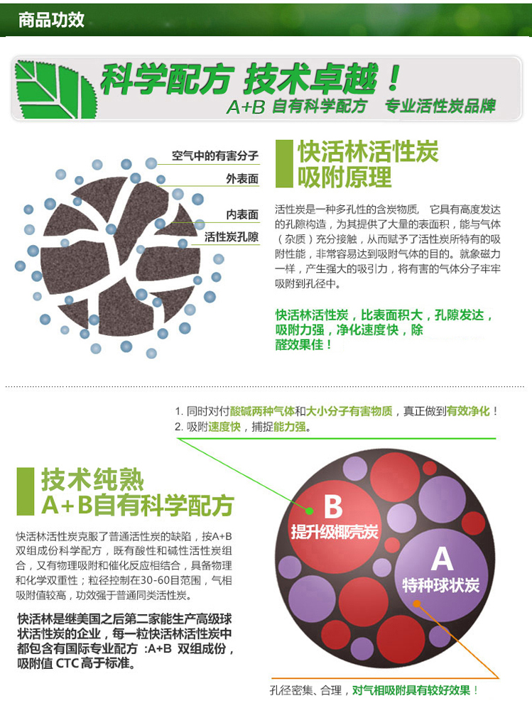 快活林活性炭装修除味除甲醛醛净王2400g适用144㎡