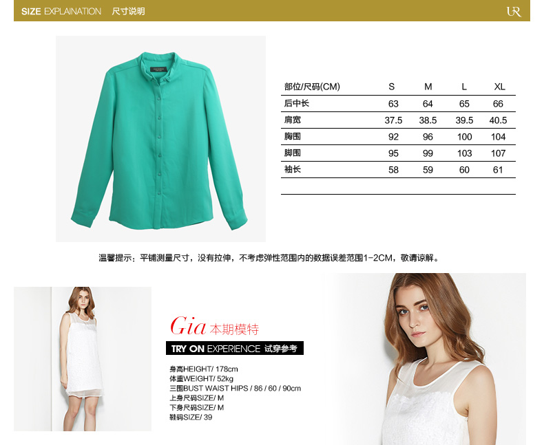 UR女装魅力商场同款浅绿色衬衫WG14A07S21N041 浅绿色 M