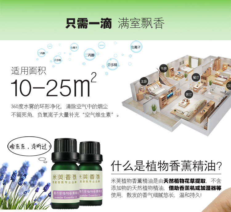 amojoy米荚薰衣草植物香薰精油10ml 加湿器专用天然香薰精油 香薰机加湿雾化器香氛 薰衣草
