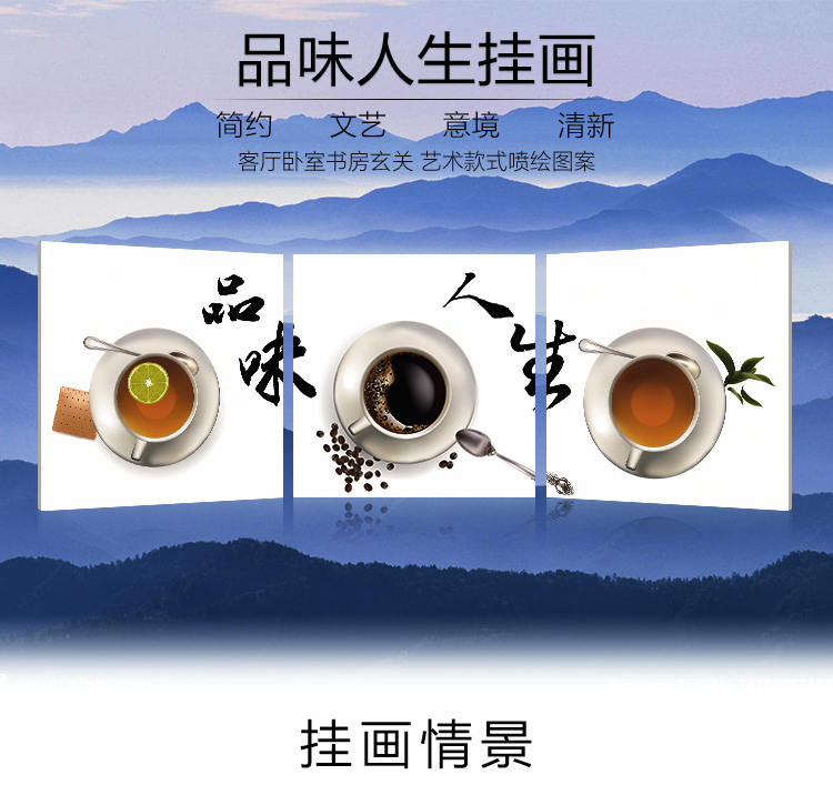 孖堡家居 装饰画无框画品味人生 餐厅客厅现代简约沙发背景墙挂画壁画墙画 无框画三联画三件套 50cm*50cm*3副