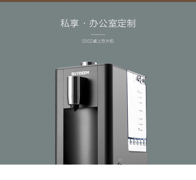 
                                        北鼎(BUYDEEM)S502 饮水机 台式迷你速热型饮水机 智能调温 泰坦灰【京东配送】                