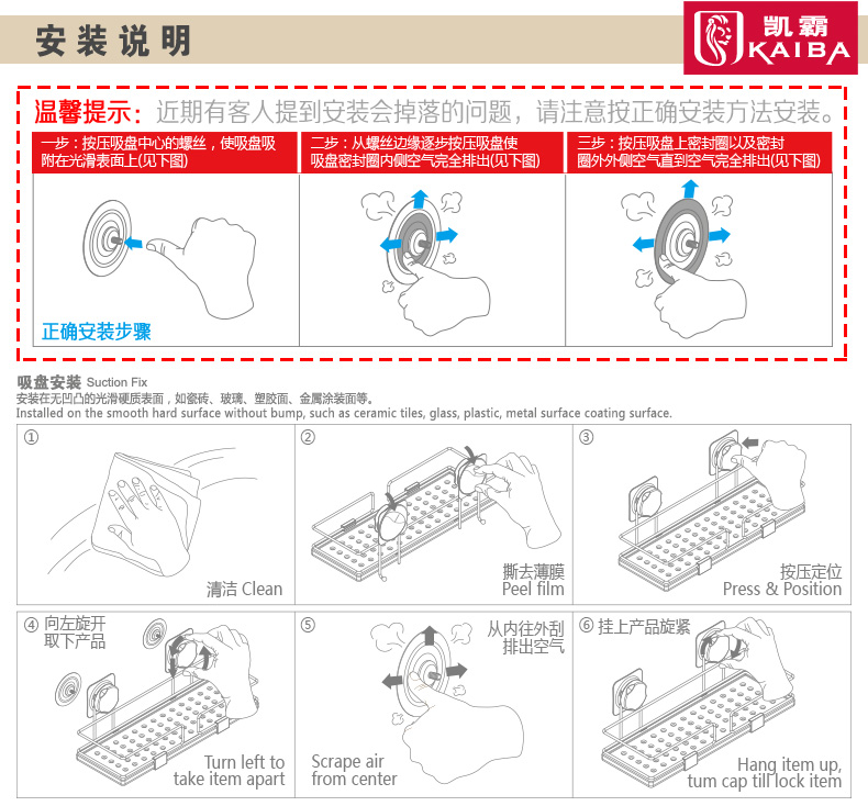 
                                        凯霸 吸盘式洗手间置物架 卫生间用品 浴室厨房多功能收纳储物架 厕所置物壁挂架 强力挂件 白色 浴室置物架                