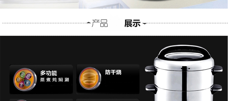 可仕 大容量电蒸笼 电蒸锅 电火锅 四层
