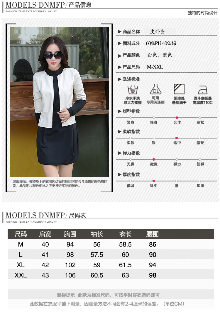 天芝美依  2015秋季新品个性圆领拼接PU皮休闲短款皮衣外套  女 577 蓝色 L